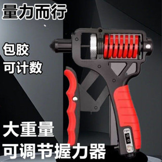 可調節握力器 握力 腕力 握力訓練器 手腕訓練 腕力器 可調式握力器 腕力球 R字握力器 電子計數計數握力器加強版手力手