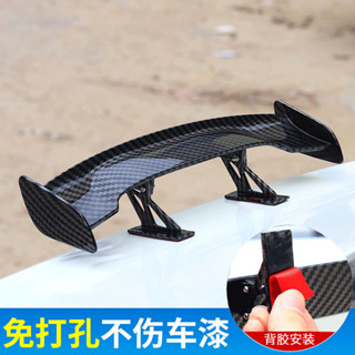 【臺灣出貨】汽車尾翼改裝通用碳縴維紋理迷你小尾翼免打孔mini創意個性裝飾貼