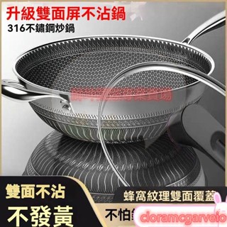 炒鍋 平底鍋 316 不鏽鋼鍋 不粘鍋 炒菜鍋 無塗層炒鍋 不鏽鋼炒鍋 不鏽鋼鍋具 鍋具 不鏽鋼炒菜鍋 電磁