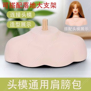 🎃🧨精選(限時特價)美發模特頭支架假人頭模肩包託模具底座模型頭展示架pinkpingu33