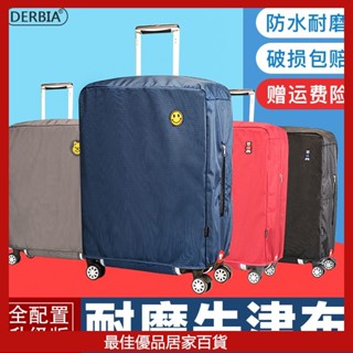 旅行箱套子 防塵罩 行李箱保護套 耐磨 適用新秀麗 拉桿皮箱 旅行箱套子 防塵罩 28寸