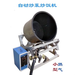 【這款是定製產品 標價為定金】擺攤小型自動網紅加盟店炒粉炒麵機不粘鍋液化氣天燃氣炒菜炒飯機