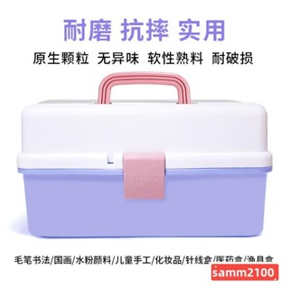 🔥臺灣熱賣×美術工具箱× 加厚大號三層工具箱美術生專用收納盒多功能鉛筆盒學生顔料畵箱子熱銷