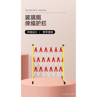 【🔥熱銷爆品】玻璃鋼伸縮圍欄絶緣折疊伸縮管式圍欄電力安全施工伸縮圍欄可移動