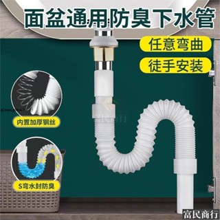 🔅批發價🔅下水管洗菜盆下水管 水槽下水管 洗碗池水槽下水器 下水管 下水器 防臭排水管 YYRU