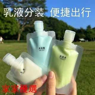 😍限時優惠😍免運 旅行分裝袋化妝品洗發水乳液沐浴露洗面奶旅遊出差便攜擠壓分裝瓶