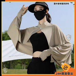 【臺灣發貨】肩袖套 防曬袖套 運動袖套 冰絲袖套 涼感袖套 披肩 袖套 夏日防曬 防曬披肩 冰絲 涼感防曬外套