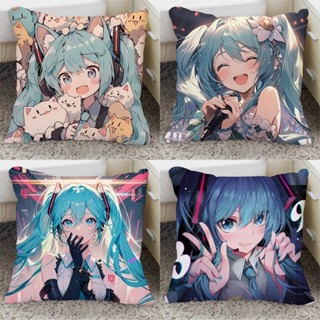【臺灣出貨】可愛卡通二次元抱枕 初音未來周邊抱枕 miku枕頭 宿舍臥室靠枕 客廳沙發靠墊 辦公室腰靠墊 午睡枕 床頭靠