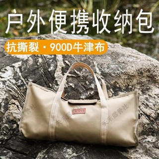 限時特惠 [新店開業，關注有禮]大容量雜物收納包 工具收納包 收納包 戶外便攜牛津布帳篷風繩地釘工具收納包露營配件雜物袋