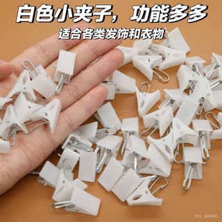 🔥桃園出貨-家用收納架小夾子窗簾夾內衣夾襪子夾帽子夾扣環型強力夾按扣可愛