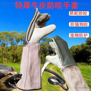 【ety家居】防咬手套抓蛇防狗咬特厚牛皮訓犬防眼鏡毒蛇貓抓動物寵物洗澡手套防咬手套 防抓手套 安全手套