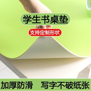 ✨桃園發貨✨護眼書桌墊兒童學習桌專用寫字桌辦公桌麵墊課桌防水桌墊學生專用