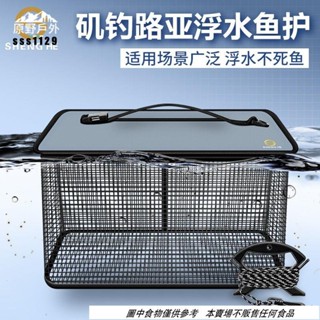 🔥免運現出 路亞浮水魚護趕海裝漁簍海釣磯釣魚護掛膠速幹便攜尼龍線引舟友舟浮水魚護 活魚桶 折疊魚護 路亞