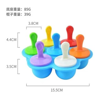🔥桃園出貨-七彩雪糕模具家用模型冰棒級DIY兒童雪糕模具冰激淩冰棒冰格