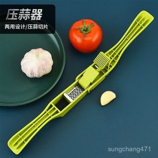 【限時下殺】手動壓蒜器兩用可切蒜片廚房蒜泥神器蒜蓉攪碎器家用快速大蒜切片蒜泥器 壓薑器 搗蒜器 擠蒜器