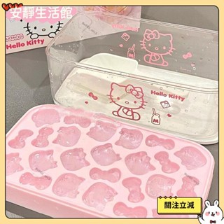 💕桃園+發票💕Hellokitty矽膠冰格卡通食品級按壓冰塊模具家用製冰儲冰盒三麗鷗巧克力製作模具💕推薦💕
