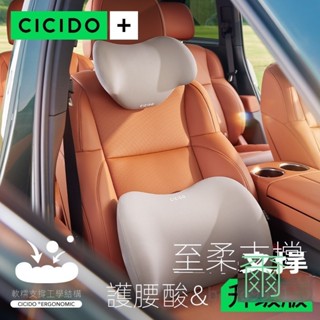 臺灣出貨🔥MG4 護頸枕 汽車靠枕CICIDO護腰靠墊腰墊汽車腰靠座椅靠背車用腰託靠背墊車載腰部支撐 汽車頭枕 車用枕