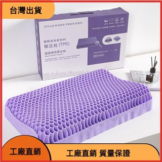 &臺灣發貨&【】【保真】工廠直銷羿眠釋壓果膠枕頭零感無壓可水洗多功能透氣護頸椎乳膠枕【