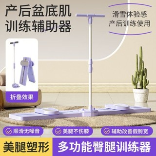 滑雪機家用盆底肌訓練器凱格爾運動大腿內側夾腿瘦腿神器健身器材 608C