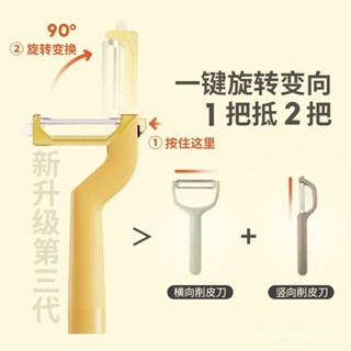 【限時下殺】川島屋水果刀削皮刀二閤一廚房土豆颳皮刀削皮器瓜果刨刀去皮神器 削蔬果 削水果 颳皮刀 颳皮器