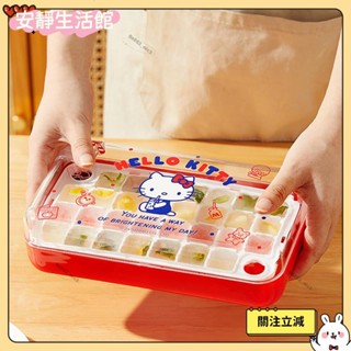 💕桃園+發票💕庫洛米 美樂蒂 大耳狗 Hello kitty 冰塊模具 按壓式冰塊盒 矽膠製冰盒 製冰盒模具 卡通卡