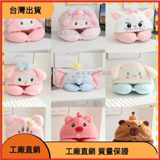 &臺灣發貨&[]枕頭 日係卡通動物連帽遮光靠枕坐車旅行睡覺神器脖子護頸枕U型枕
