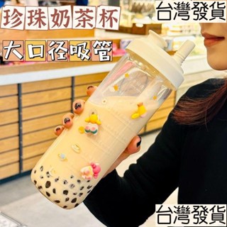 【臺出】仙女專用玻璃水瓶 可以喝珍珠奶茶的杯子 ins果汁杯 玻璃吸管杯 大容量水瓶 防燙隨行杯 環保杯 咖啡杯 大象杯