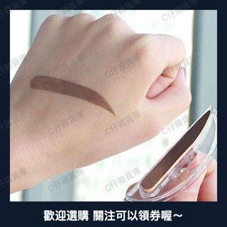 印章眉粉新手畫眉神器懶人眉毛貼防水不暈染初學者眉粉一字眉印章0524a