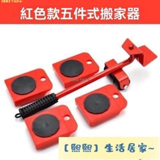 搬家神器 傢俱移動底座 移萬能輪子 省力移動 重物移動器 傢俱搬運器 搬運神器 搬重物神器 省力搬運器TIJ