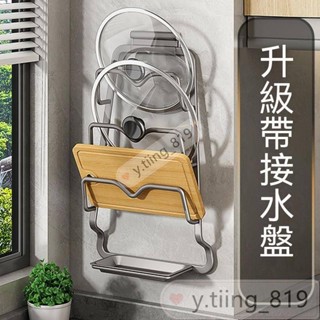 *太空鋁鍋蓋架 砧板架 廚房收納架 鍋蓋收納架 砧板收納架 廚房置物架 鍋蓋收納 廚房收納 壁掛收納架 免打孔壁掛式
