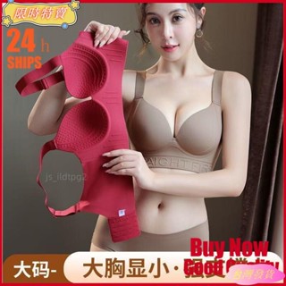 【臺灣出貨】34-44BCD大尺碼內衣女 防下垂 調整型內衣 顯瘦 無痕內衣 女士內衣大尺碼內衣 無鋼圈內衣 調整型內衣
