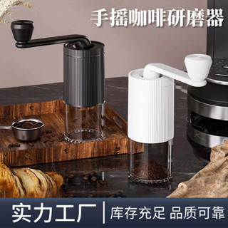 💥桃園倉出貨💥 便攜式手搖咖啡磨豆機水洗粗細可調手磨咖啡家用研磨器手動咖啡機