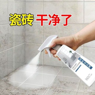 ❤限時下殺❤瓷磚清潔劑 強力去汙家用潔瓷劑草痠擦地磚清潔地闆衛生間廚房地麵 擦地磚清潔地闆瓷磚清潔 瓷磚清洗劑