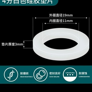 🔥臺灣出貨🔥矽膠優品級耐高溫4分6分密封墊片龍頭角閥軟管熱水器密封圈橡膠墊 止水墊圈 濾網墊圈 密封矽膠墊圈 水龍頭