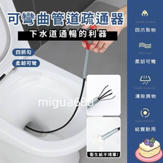 好物優選 挑戰蝦皮最管道疏通器 水管疏通器 水槽疏通器 下水道疏通器 水管夾 通管器 馬桶廚房浴室 毛髮 堵塞 洗手
