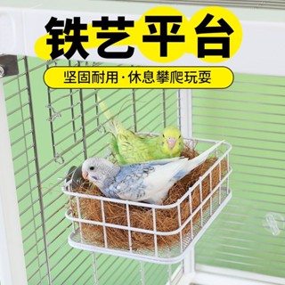 💥臺灣出貨💥✨鳥類用品 鸚鵡窩 鳥窩 鸚鵡站臺 鳥架鸚鵡睡床鐵藝沙發吊床保暖平臺牡丹玄鳳鳥用睡窩鳥窩睡覺休息站臺