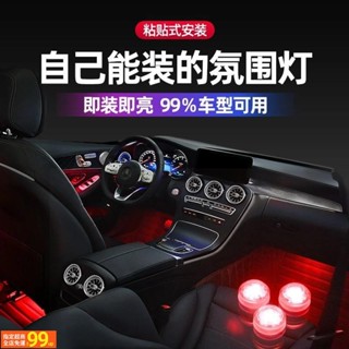 UUS 無線安裝 遙控七彩氛圍燈 車內調情燈 汽車閱讀燈 led車內燈 汽車車內氛圍燈 遙控氣氛燈 車內裝飾氣氛燈