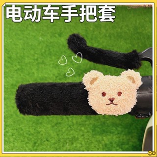 機車手把套🌸騎行手把套 電動車手把套 電瓶車手把套可愛卡通電動車摩托車通用保暖毛絨剎車套把手套