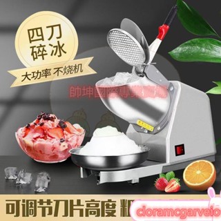 佐優刨冰機電動碎冰機商用大功率高機身小型擺攤沙冰機打冰機家用 佐優刨冰機電動碎冰機商用大功率高 刨冰機 沙冰機