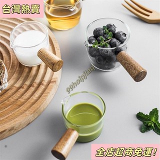 【臺灣出貨】咖啡刻度量盃 木柄小奶盅 濃縮咖啡加奶盃 單嘴雙嘴 高硼矽玻璃量盃