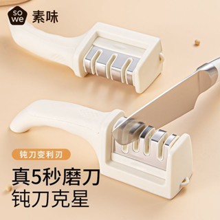 桃園發貨可開票【品牌好評66.9萬+條】SOWE多功能磨刀器磨剪刀快速磨刀器手動家用菜刀廚房快速磨刀神器