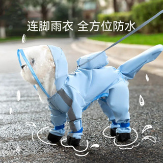 萌寵好物💕💕可牽引小狗狗四腳雨衣防水全包連腳小型犬比熊泰迪寵物雨天衣服寵物衣服