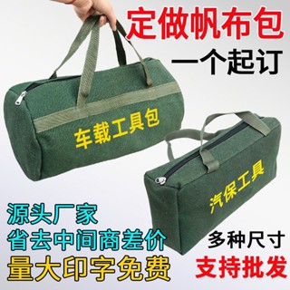 【臺灣出貨】【店鋪熱銷】工具包加厚帆布電工包定做隨車工具包汽修包手提包收納袋多功能包