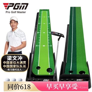 公司貨+發票+免運 PGM 高爾夫推桿訓練器 家庭遊戲 迷你高爾夫 高爾夫套裝 室內高爾夫 推桿練習器 高爾夫練習