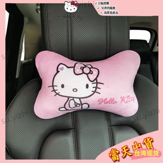 全網低價🌸KT車用頭枕 汽車靠墊 車用枕頭 短毛絨骨頭枕 汽車 靠枕 腰靠 車用 靠墊 車枕 頭枕 頸枕 車內飾品