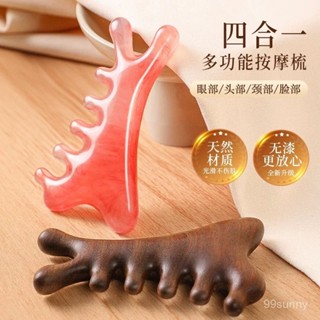 ⚡臺灣現貨⚡四閤一按摩梳 加厚樹脂按梳子 小海豚經絡梳 頭皮按摩梳 頭部經絡梳 麵部颳痧闆 多功能按摩梳 0515