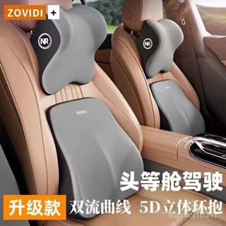 🛒超舒服🚗汽車頭枕護頸枕腰靠套裝記憶棉車用靠枕車載靠背墊司機護腰墊套裝汽車枕頭 汽車靠墊 記憶枕 汽車靠枕 枕頭 頸