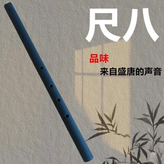 拾光優選好物✨尺八初學演奏日式五孔尺八外切唐口南蕭吹奏火影古風樂器水管尺八