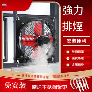 【臺灣熱銷】廚房 強力 排油煙 排氣扇 換氣通風扇 玻璃 窗式 風扇 免打孔 排風扇 抽風機