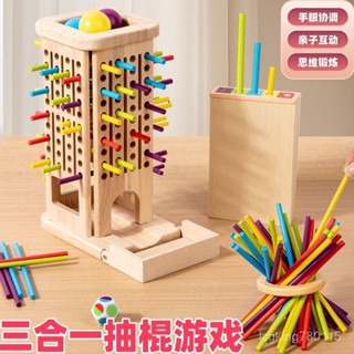 🛒兒童抽木棍平衡遊戲棒幼兒園專註力訓練互動桌遊空間思維益智玩具